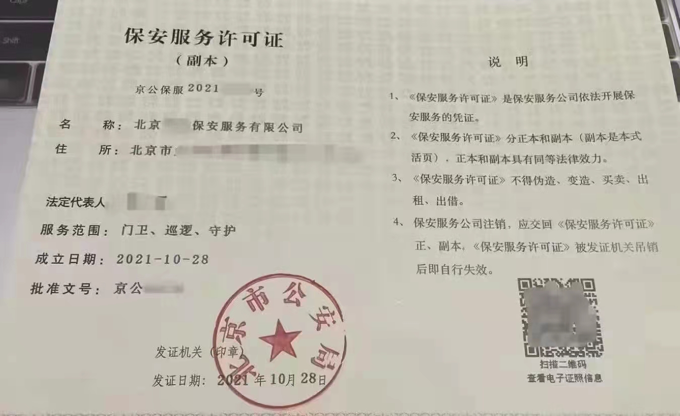 開(kāi)保安公司需要什么資質(zhì) 開(kāi)保安公司需要什么資質(zhì)