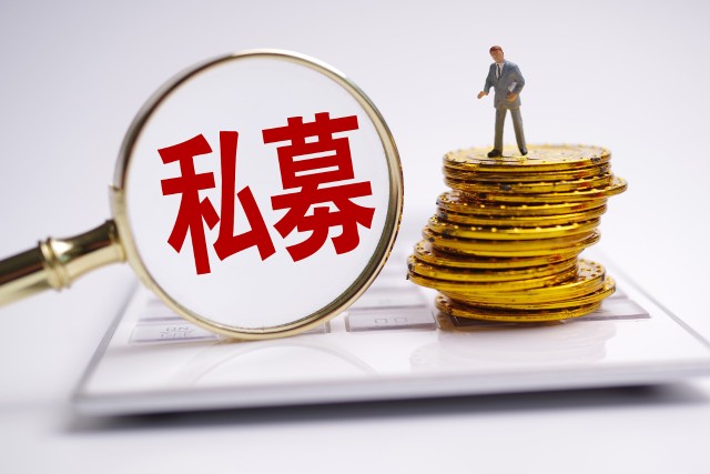 如何成立自己的私募公司(私募投資基金備案申請(qǐng)材料清單)