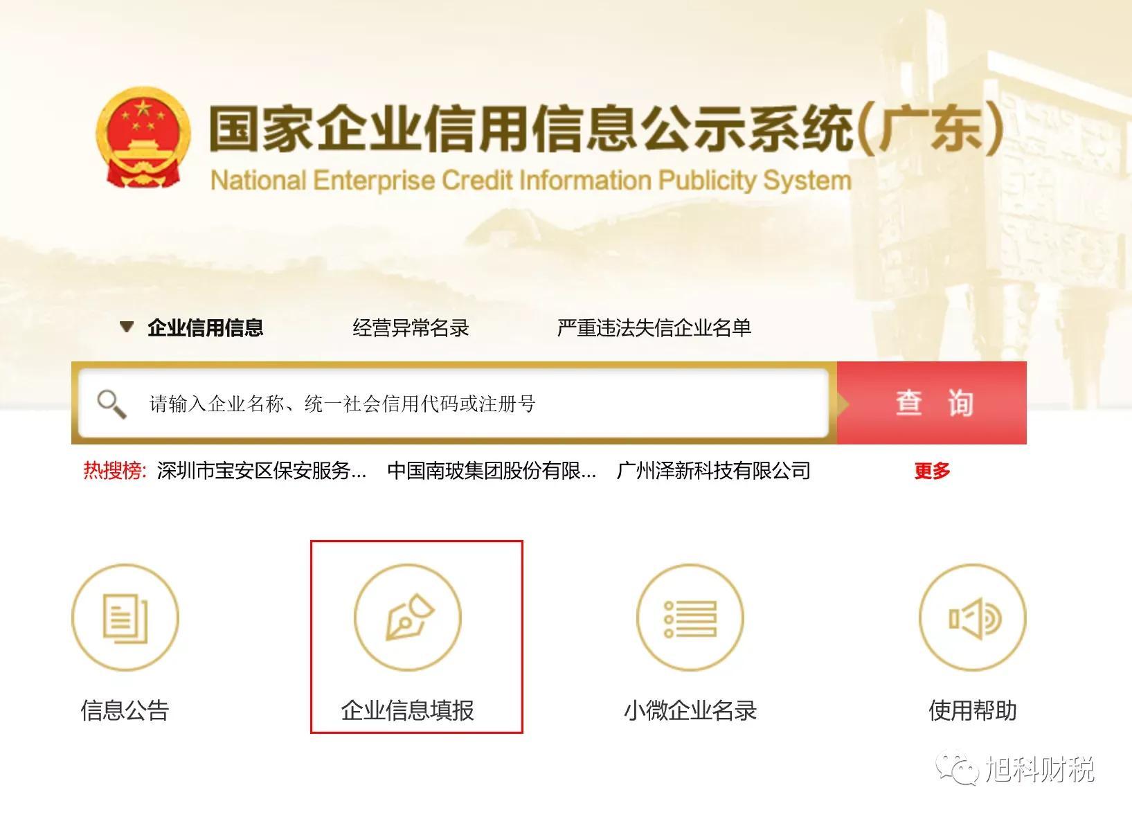 個體工商戶網(wǎng)上年檢流程(個體戶營業(yè)執(zhí)照年審操作步驟)