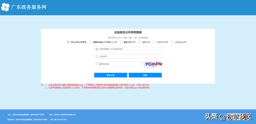 怎樣發(fā)布營業(yè)執(zhí)照作廢聲明