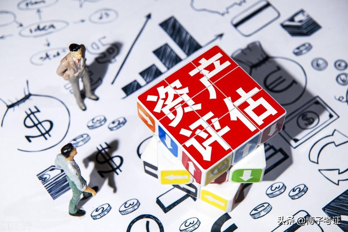 資產(chǎn)評(píng)估師報(bào)考條件及考試時(shí)間