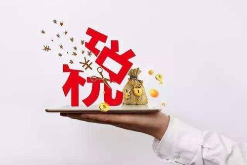 稅務(wù)籌劃的12種方法(如何進(jìn)行稅務(wù)籌劃)