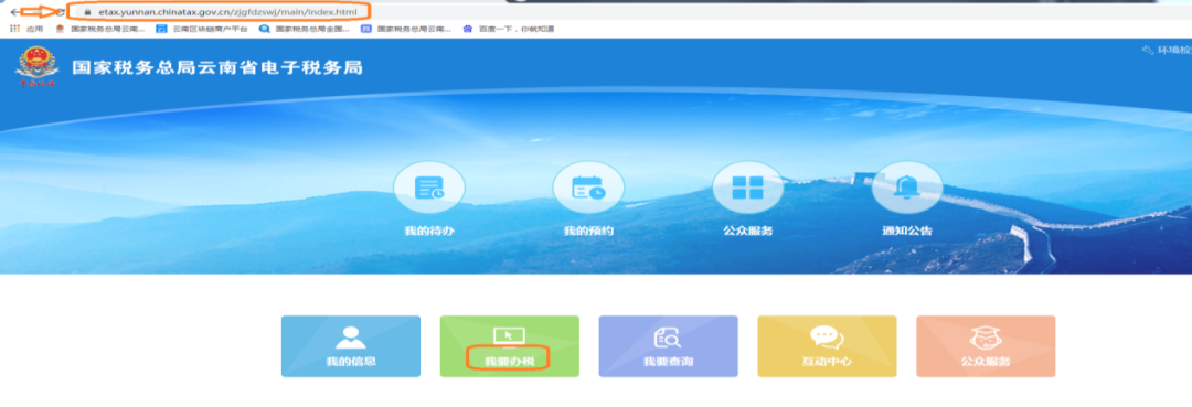 殘疾人就業(yè)保障金繳費申報流程(殘疾人保障金繳費申報入口)