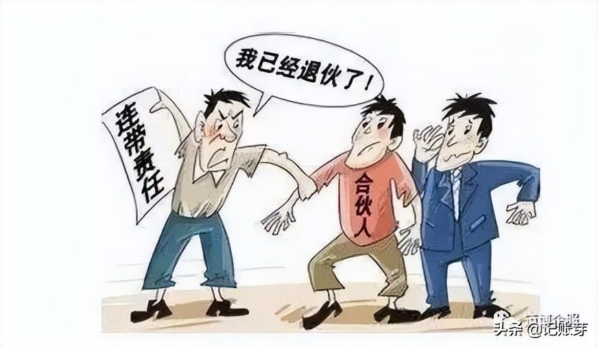 合伙企業(yè)和有限責(zé)任公司的區(qū)別(合伙企業(yè)的優(yōu)缺點)