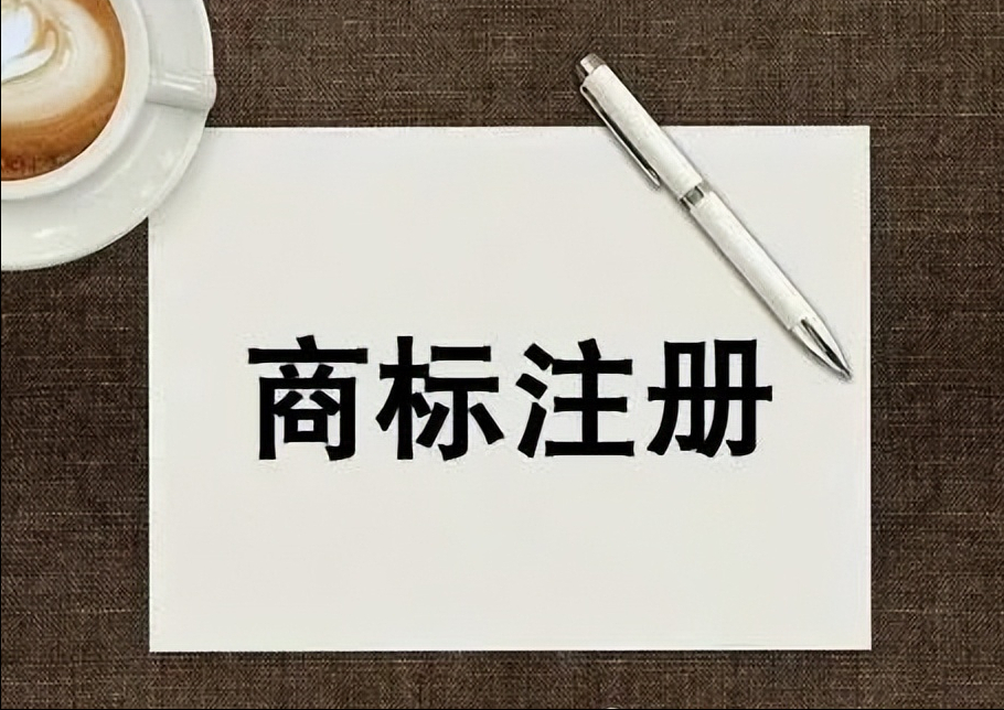企業(yè)字號和商標(biāo)有什么區(qū)別(簡述企業(yè)名稱和商標(biāo)名稱不同之處)