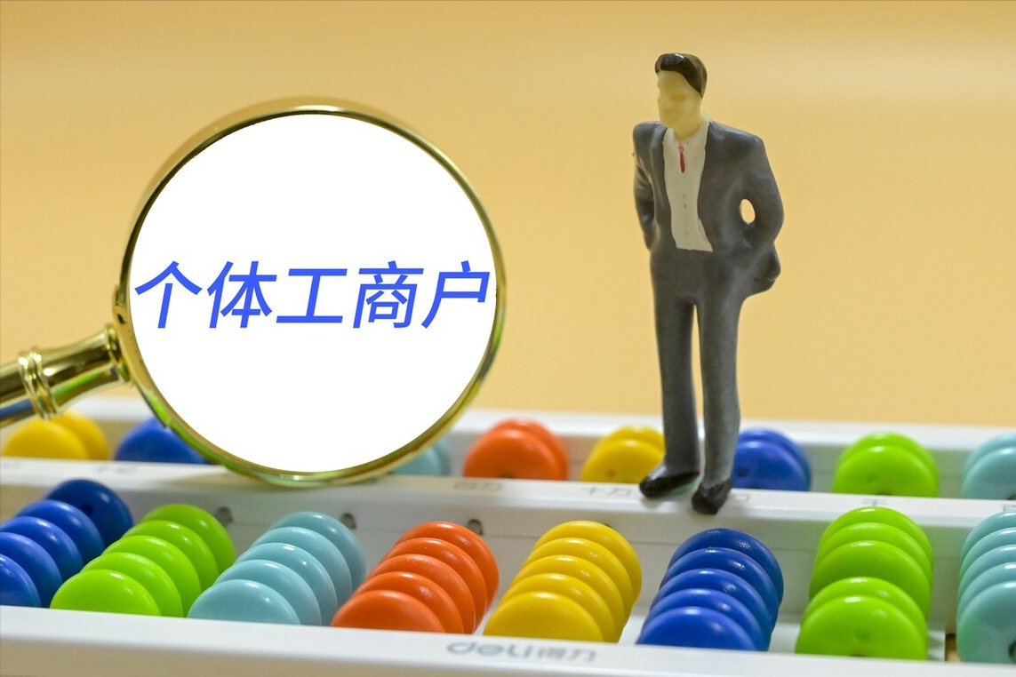 個體戶怎么交社保(個體工商戶社保繳費比例是多少)