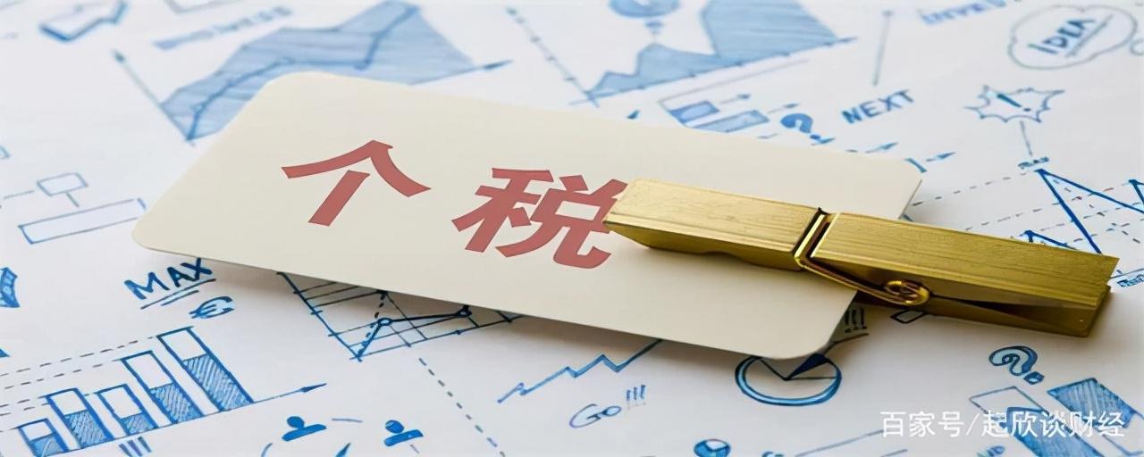 個人所得稅計提和繳納分錄(教你個人所得稅的計算方法)