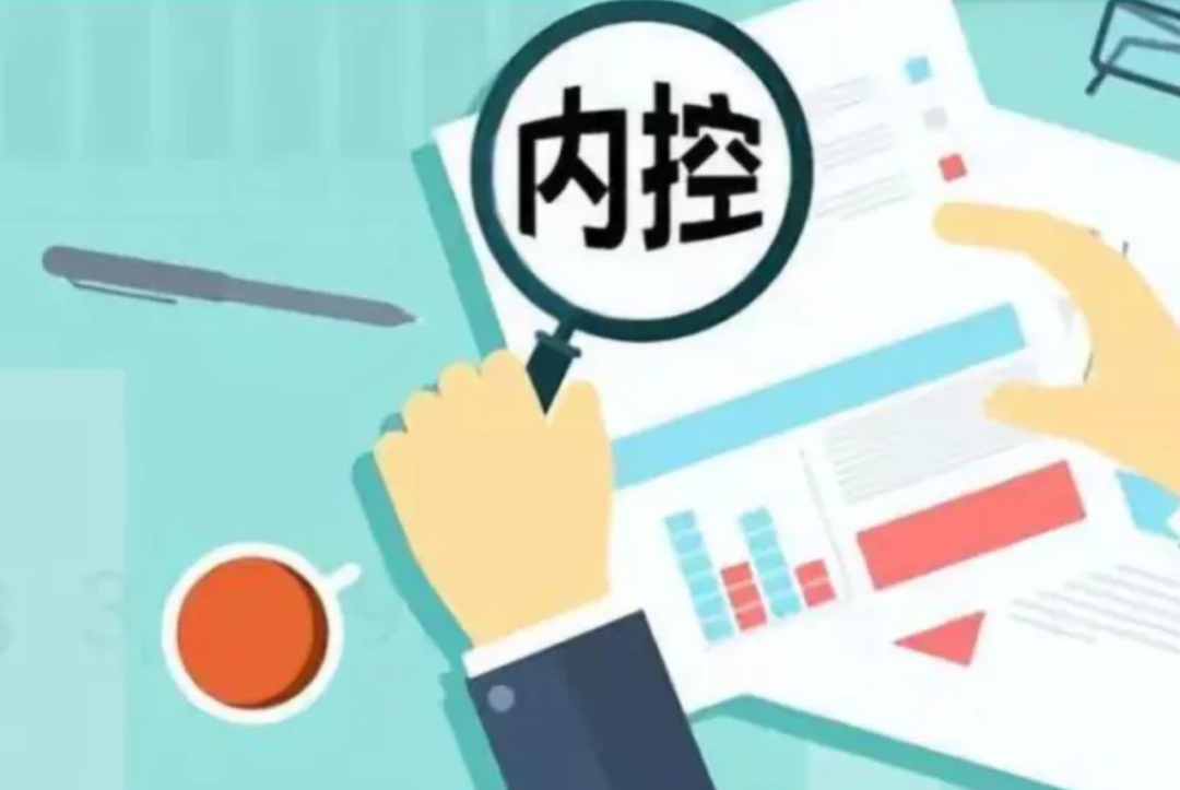 內(nèi)控評價內(nèi)容及目的是什么(內(nèi)部控制評價程序)