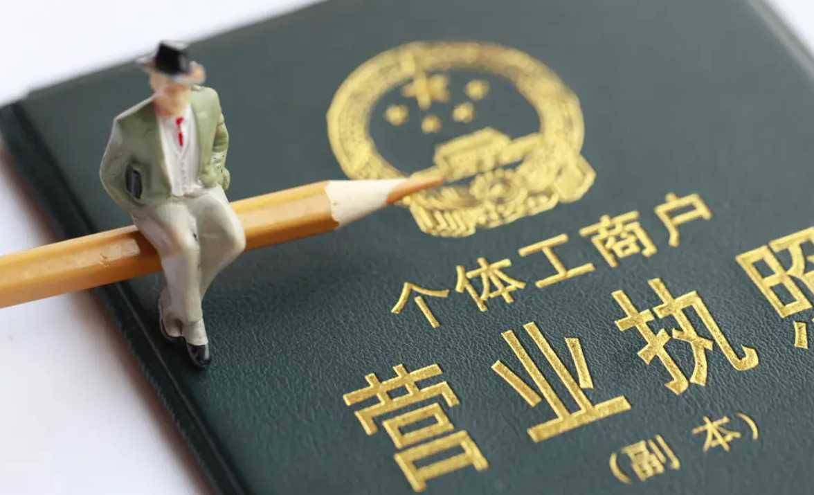 個體戶納稅標(biāo)準(zhǔn)是多少(個體戶月收入多少需要交稅)