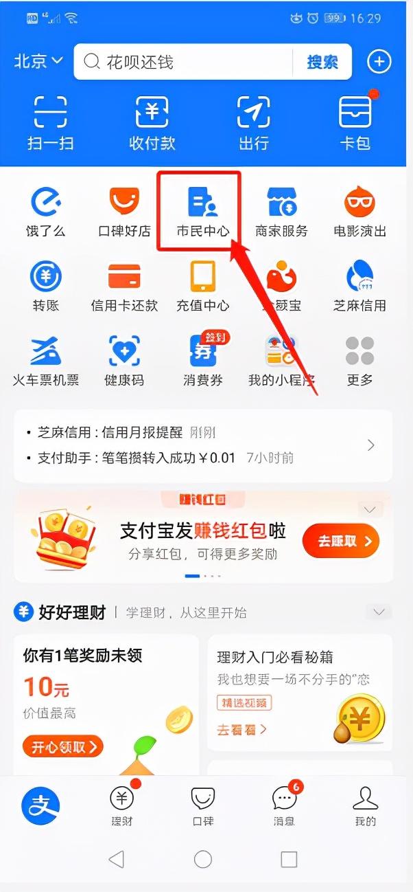 北京社保繳費(fèi)記錄查詢(xún)(個(gè)人如何查詢(xún)社會(huì)繳納記錄)