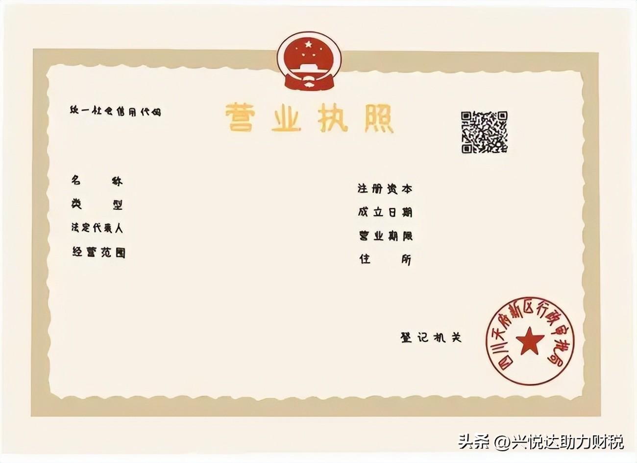 營(yíng)業(yè)執(zhí)照辦理?xiàng)l件(個(gè)體工商戶營(yíng)業(yè)執(zhí)照怎么辦理)