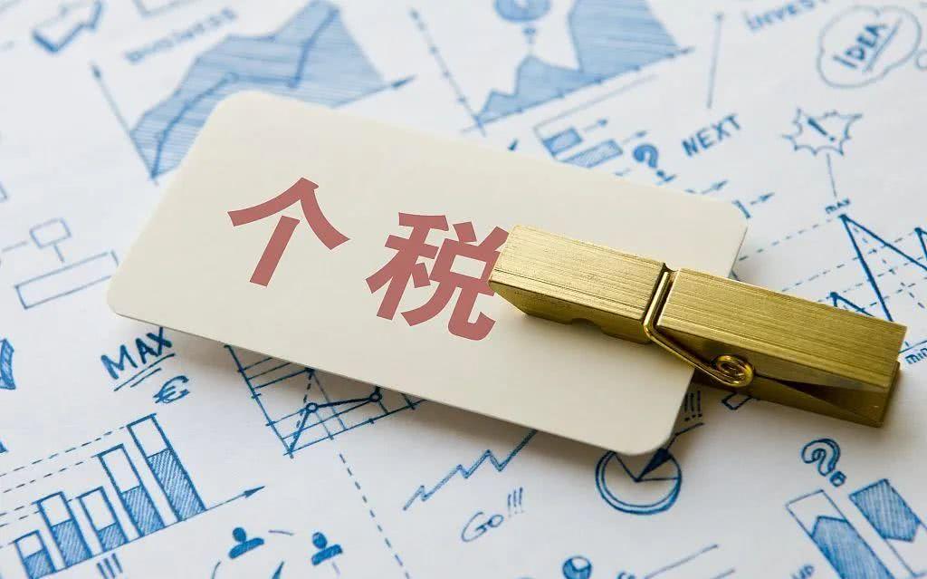 免征個人所得稅的有哪些(通訊費補貼可以免個人所得稅嗎)