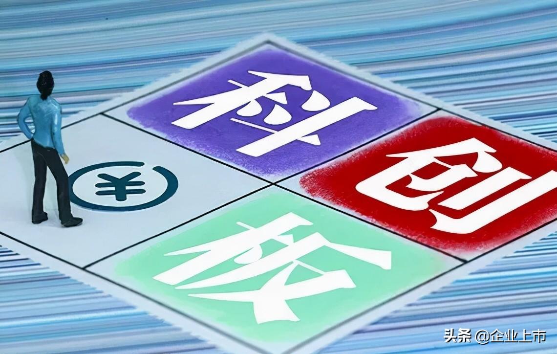 科創(chuàng)板要求的行業(yè)有哪些(科創(chuàng)板上市條件和要求)