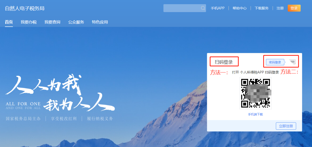 個(gè)人所得稅申報(bào)步驟(自然人個(gè)稅申報(bào)流程)