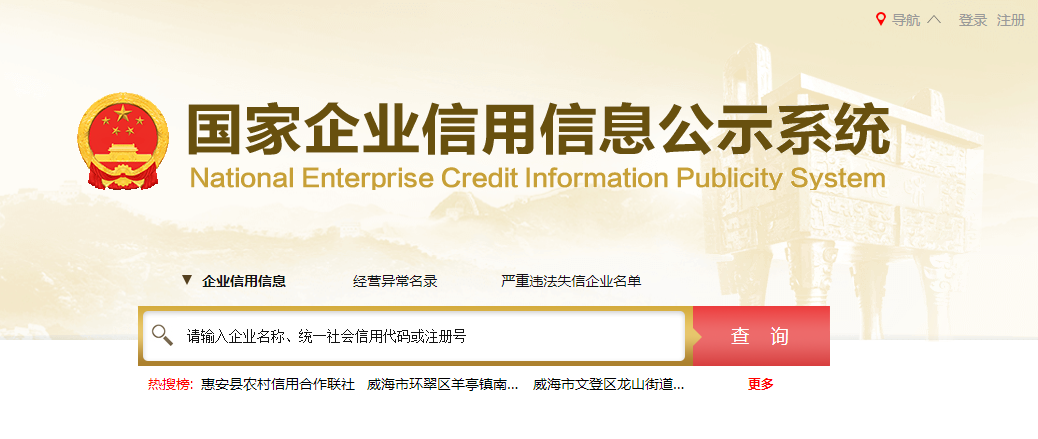 公司營業(yè)執(zhí)照網(wǎng)上年檢流程(營業(yè)執(zhí)照年報(bào)教程)