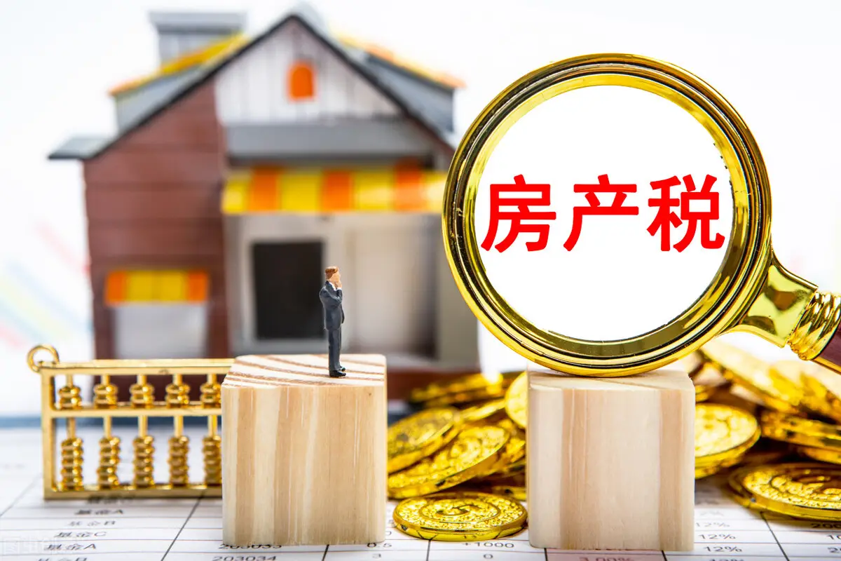 企業(yè)房產稅如何征收(房產稅的征收標準和范圍)