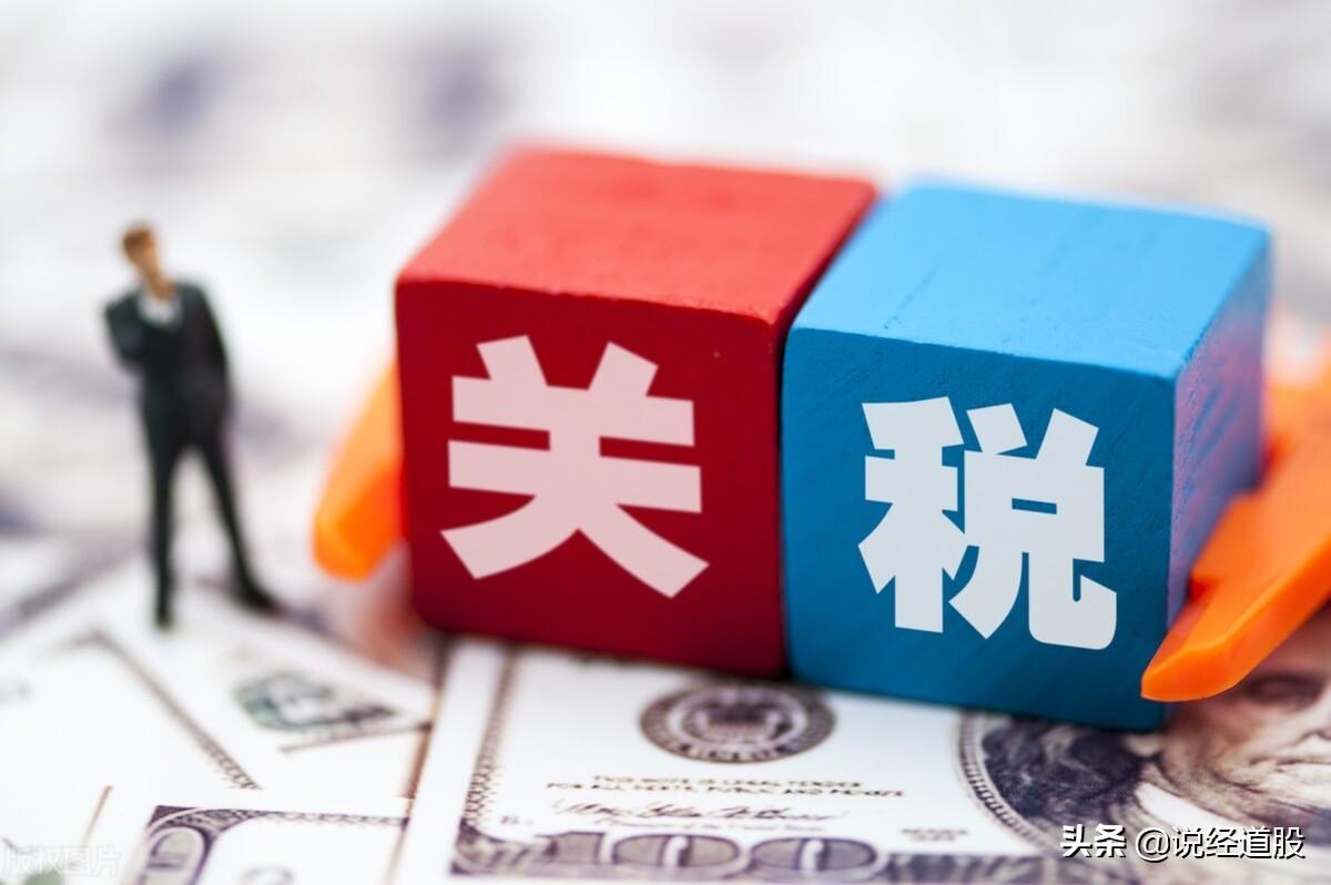 關(guān)稅稅率是什么意思(關(guān)稅的計稅方式)