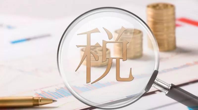 附加稅有哪些稅種(針對(duì)小規(guī)模納稅人的附加減稅政策)