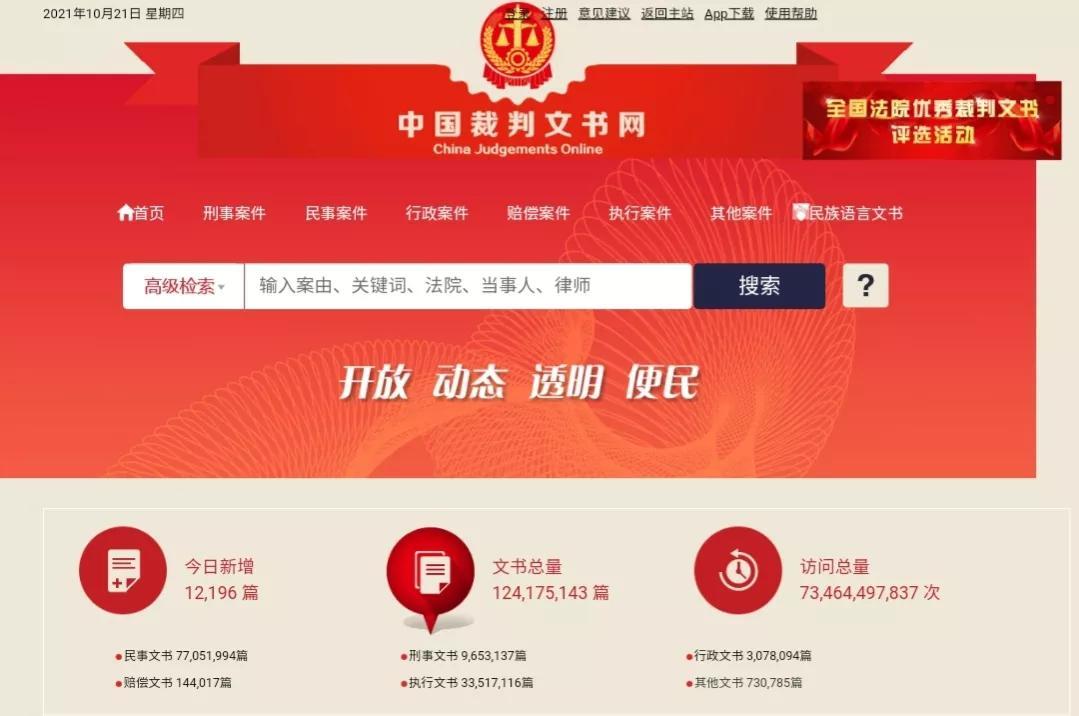 國家工商企業(yè)信息系統(tǒng)查詢網(wǎng)入口(分享三個權(quán)威的查詢網(wǎng))