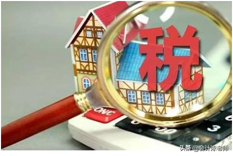 土地增值稅的計(jì)稅依據(jù)(土地增值稅預(yù)征率和核定征收率)
