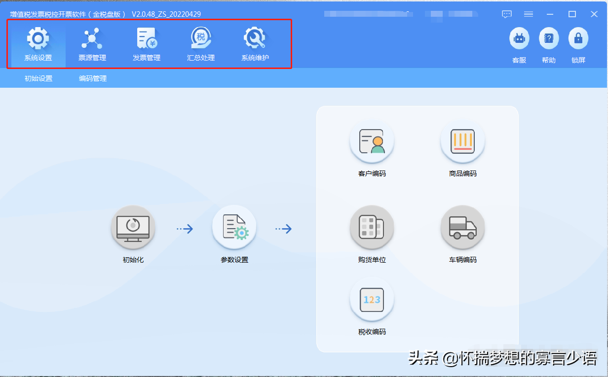 稅盤是干什么用的(簡述稅控盤的作用)