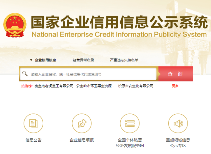 山東省營業(yè)執(zhí)照年審怎么操作(營業(yè)執(zhí)照網(wǎng)上申報入口山東)