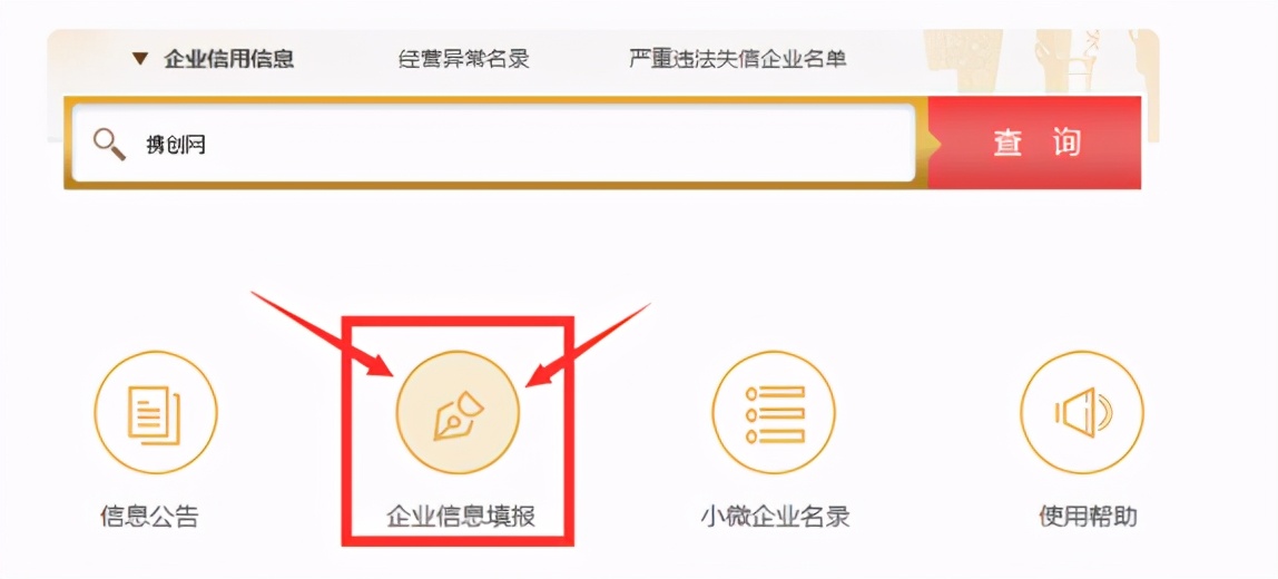 新企業(yè)工商年報(bào)如何申報(bào)(申報(bào)企業(yè)年報(bào)操作流程)