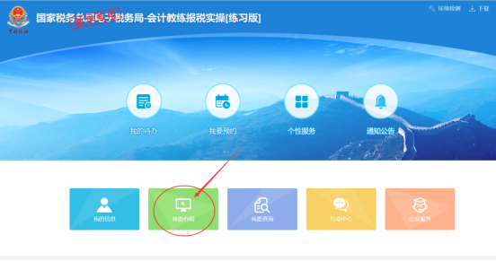 公司如何網(wǎng)上報(bào)稅(網(wǎng)上納稅申報(bào)具體流程)