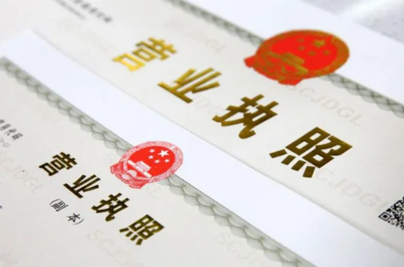 辦營業(yè)執(zhí)照需要什么多少費用(辦營業(yè)執(zhí)照需要帶的資料)