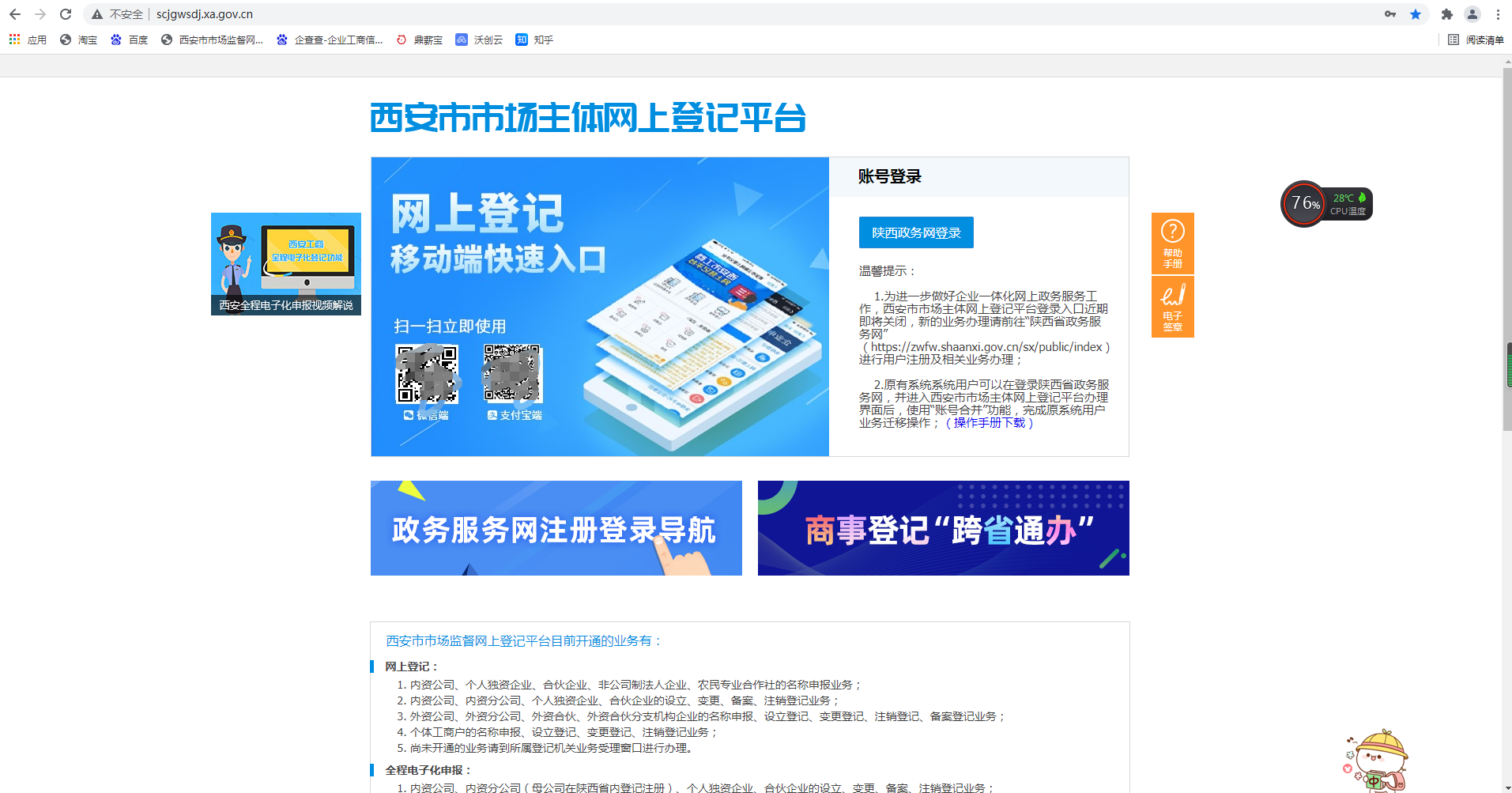 如何注冊(cè)個(gè)體工商戶(hù)(個(gè)體戶(hù)的注冊(cè)步驟)