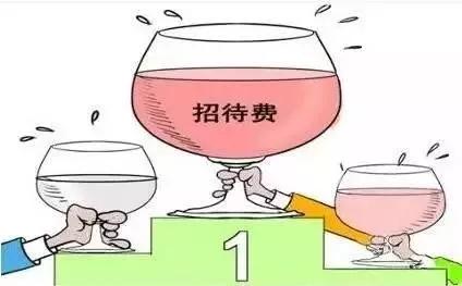 業(yè)務(wù)招待費(fèi)稅前扣除標(biāo)準(zhǔn)(招待費(fèi)稅前扣除標(biāo)準(zhǔn)計(jì)算方法)