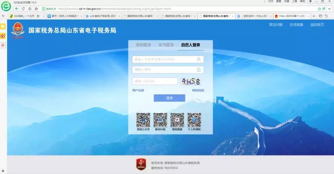 個體經(jīng)營所得怎么申報(經(jīng)營所得個人所得稅申報流程)
