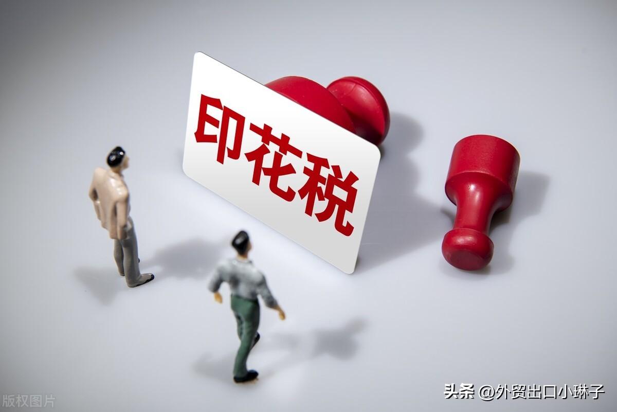 印花稅怎么入賬(繳納印花稅的會(huì)計(jì)分錄)
