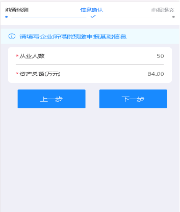 稅務(wù)零申報(bào)如何網(wǎng)上申報(bào)(小規(guī)模納稅人一鍵零申報(bào)流程)