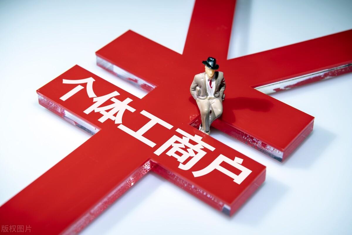 個體戶查賬征收怎么報稅(個體工商戶報稅方法)