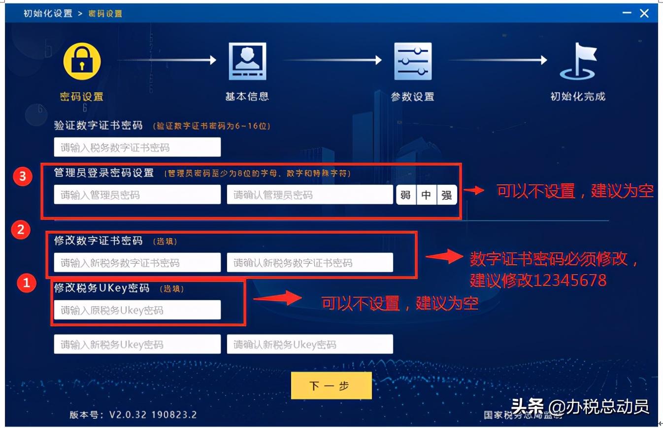 稅務ukey密碼口令鎖定怎么辦(稅務Ukey常見密碼找回的方法)