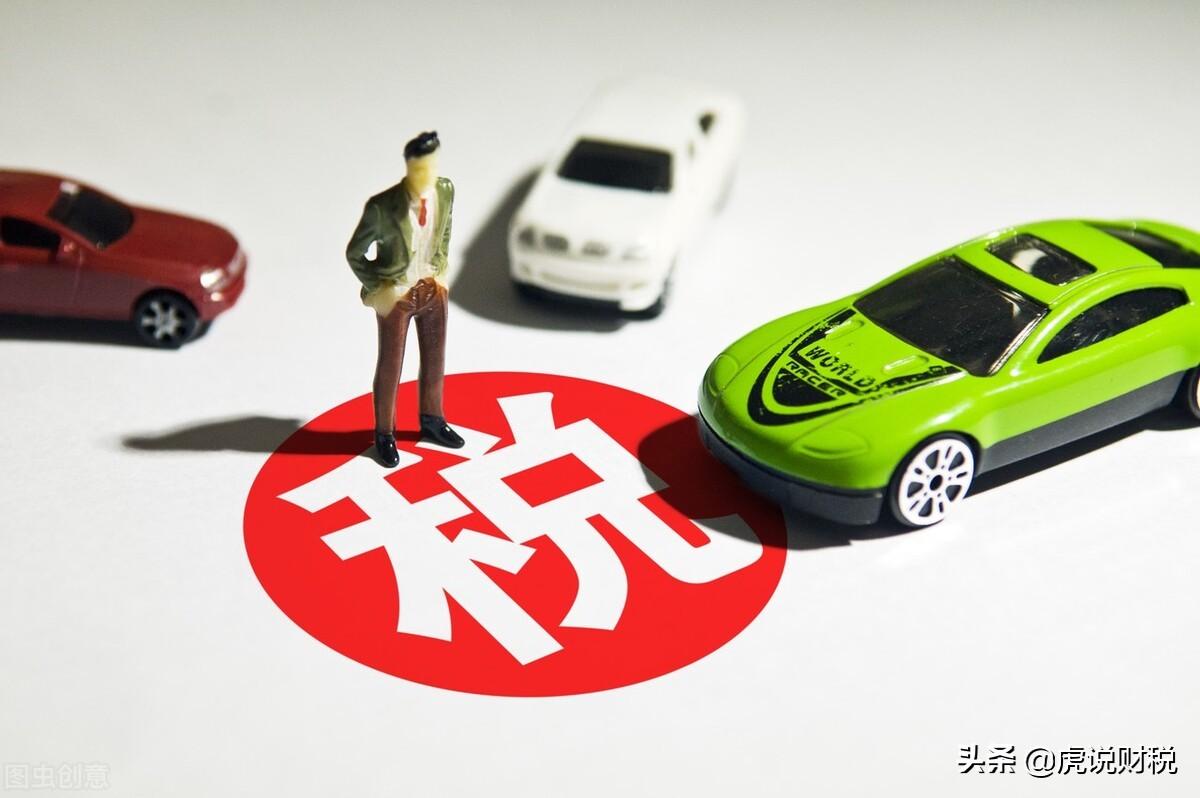 車船稅計(jì)入什么科目(車船稅賬務(wù)處理)