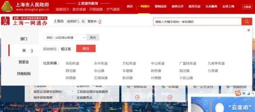 網(wǎng)上申請(qǐng)衛(wèi)生許可證流程(上海一網(wǎng)通辦服務(wù)平臺(tái)入口)