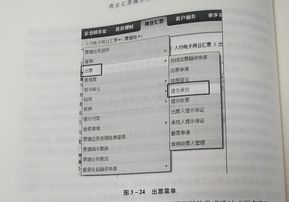 電子商業(yè)承兌匯票如何承兌(電子商業(yè)匯票承兌流程)
