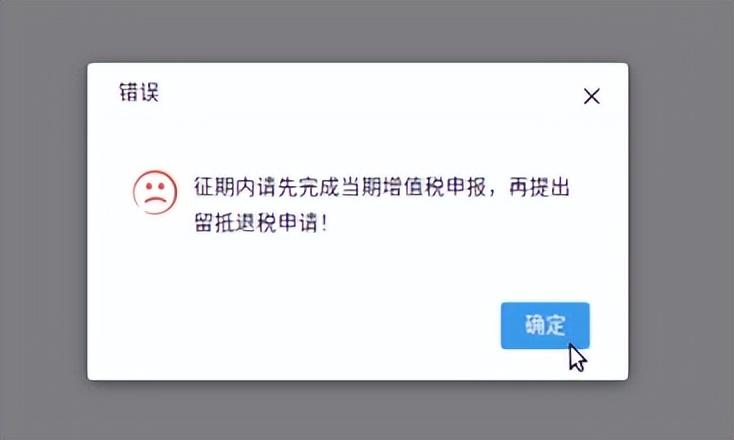 留抵退稅怎么申請(qǐng)(留抵退稅網(wǎng)上辦理操作流程)