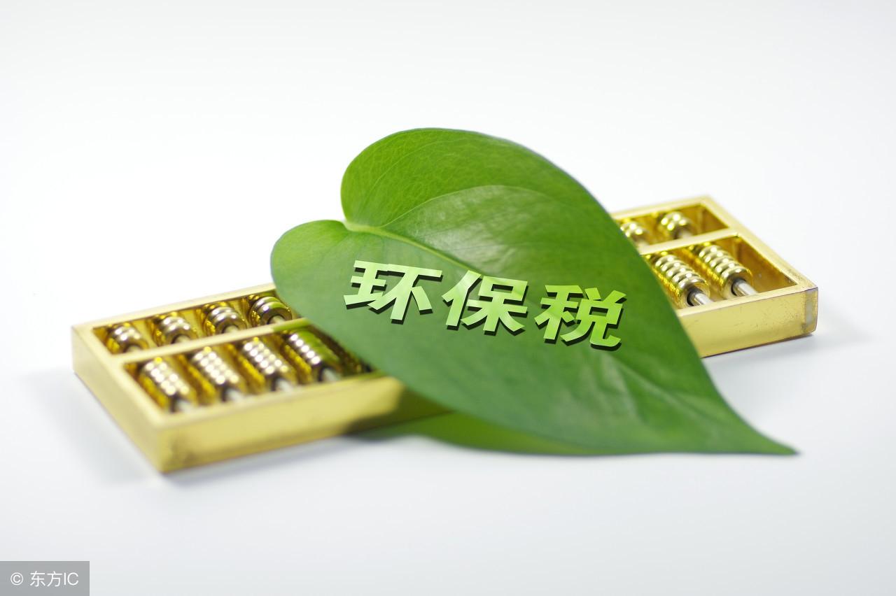 環(huán)保稅會(huì)計(jì)分錄怎么做(環(huán)保稅會(huì)計(jì)處理)
