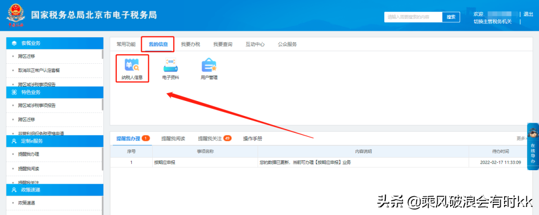 一般納稅人信息如何查詢(一般納稅人資格信息查詢流程)