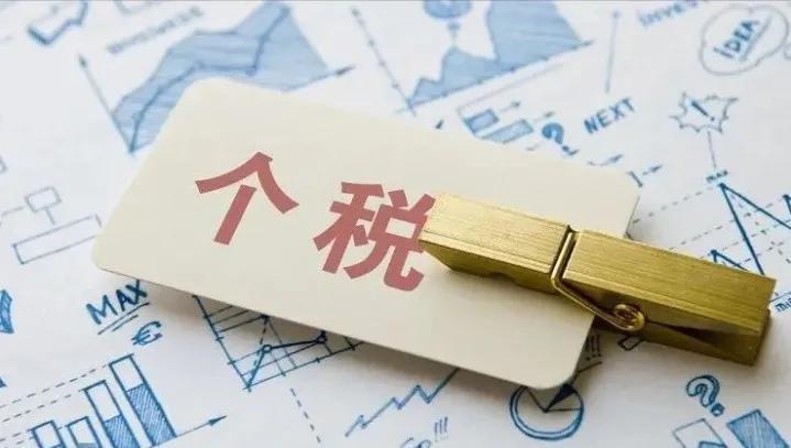 個稅專項附加扣除政策的條件和標準(6項專項附加扣除明細)