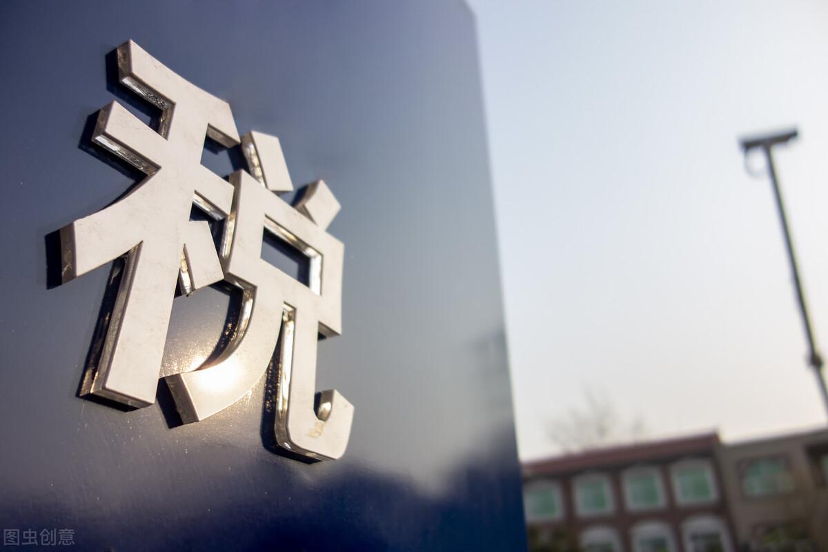 個人所得稅申報對個人有什么影響(個人所得稅不申報沒事嗎)