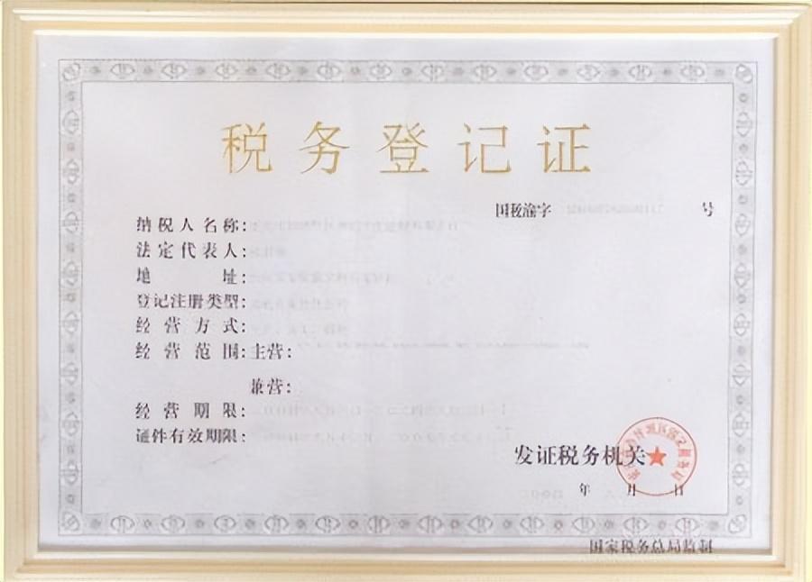 統(tǒng)一社會信用代碼是稅號嗎(如何查詢企業(yè)統(tǒng)一社會信用代碼)