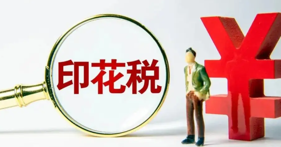 增資印花稅怎么交(公司增資印花稅計算方法)