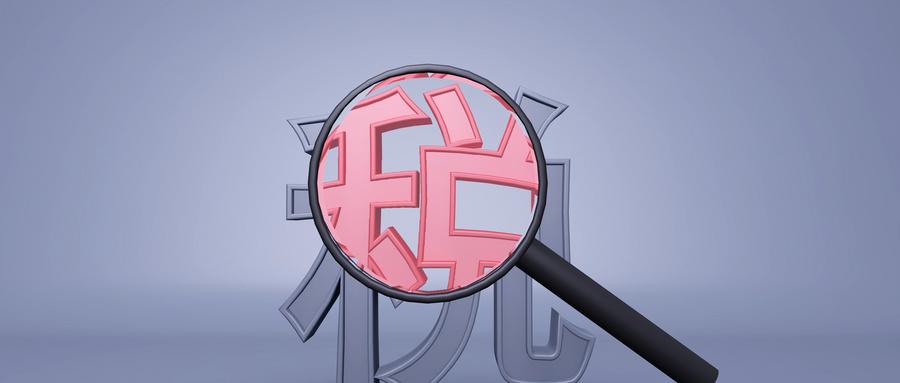 增值稅的會(huì)計(jì)核算(有關(guān)增值稅的會(huì)計(jì)處理)