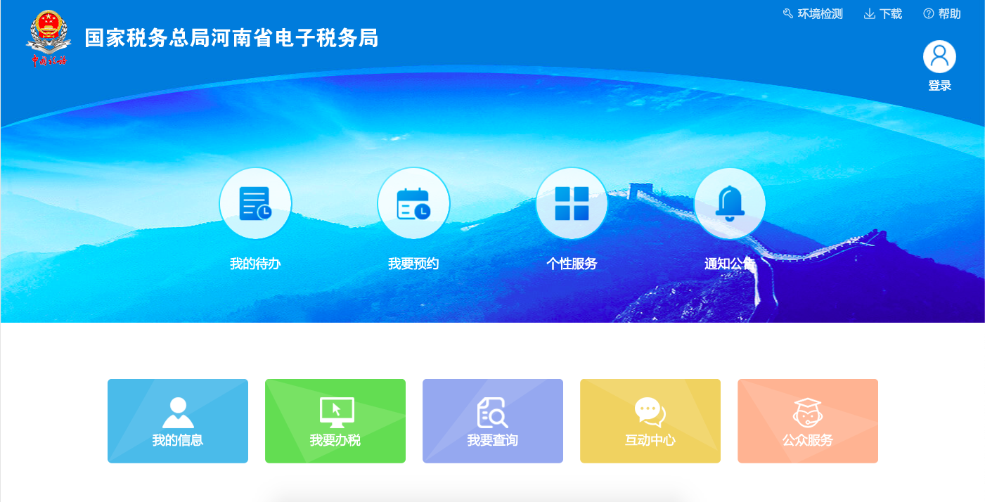 印花稅稅源明細表怎么填寫(改版后的印花稅申報流程)
