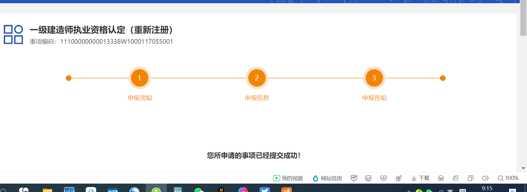 一級(jí)建造師證書電子版怎么領(lǐng)取(一級(jí)建造師注冊(cè)證書電子版下載流程)