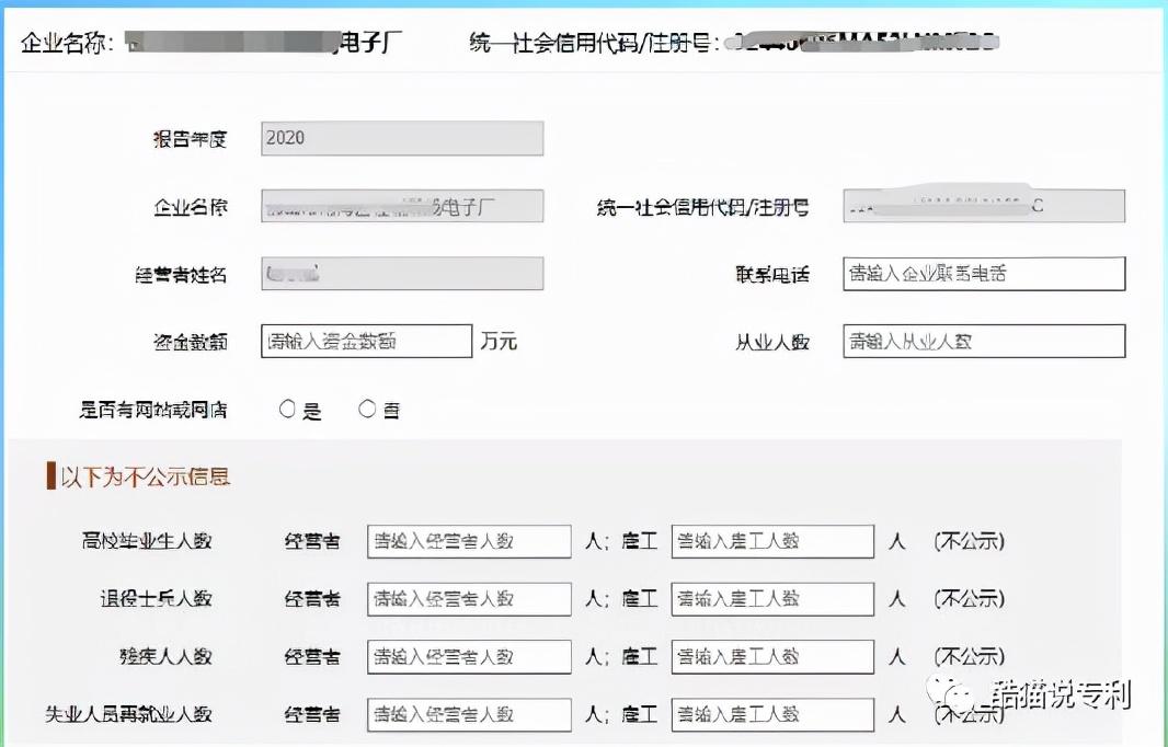 個(gè)體戶年報(bào)可以亂填嗎(介紹個(gè)體工商戶年報(bào)填寫(xiě)內(nèi)容)
